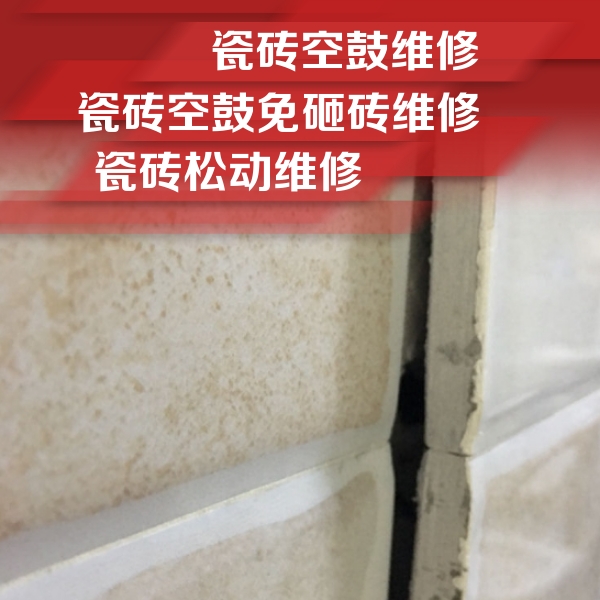 抚松瓷砖空鼓维修公司分享瓷砖胶薄贴法的具体操作步骤